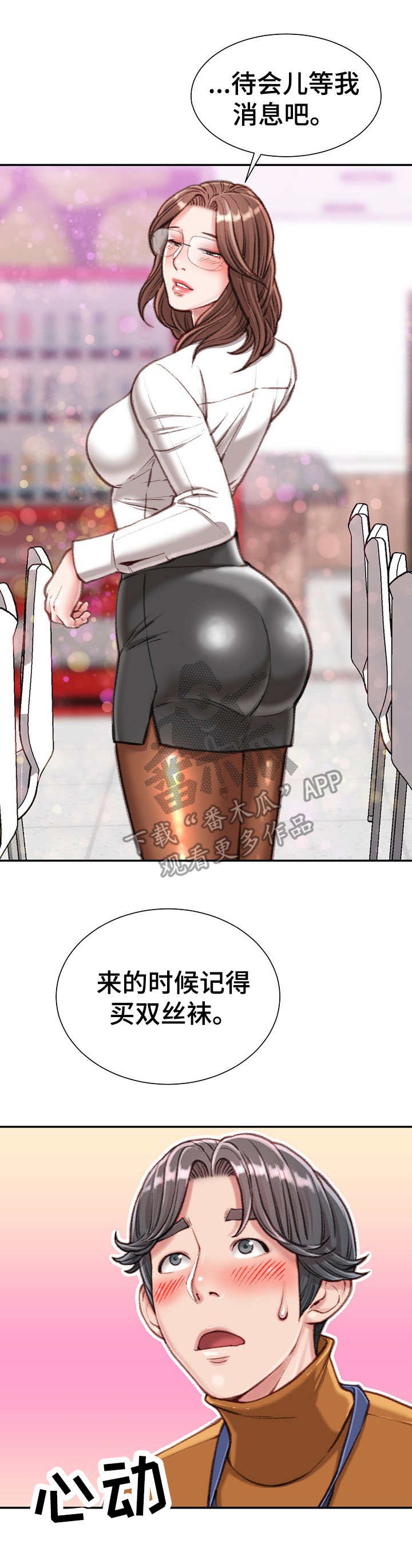 第17章：油嘴滑舌
