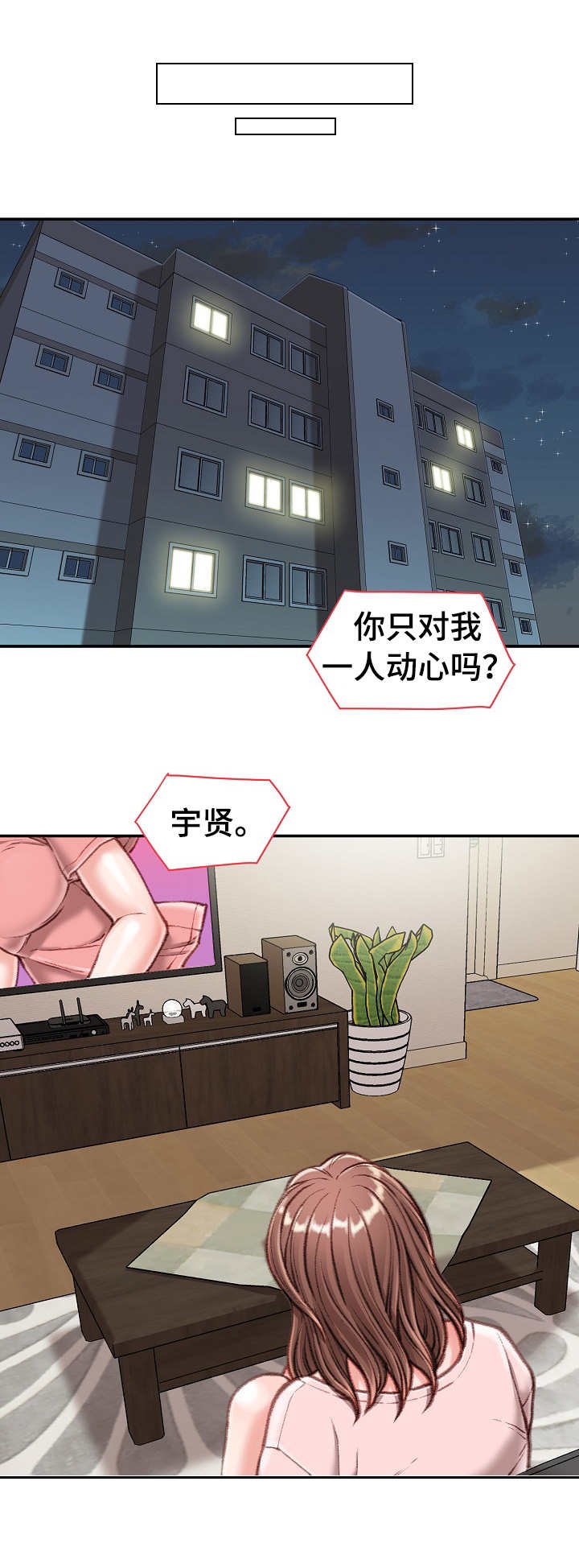 第17章：油嘴滑舌