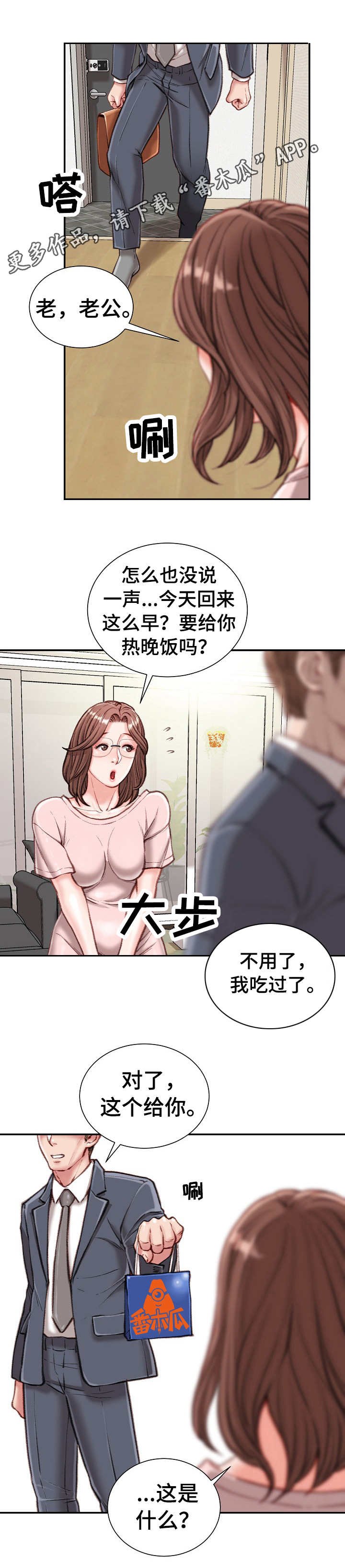 第17章：油嘴滑舌