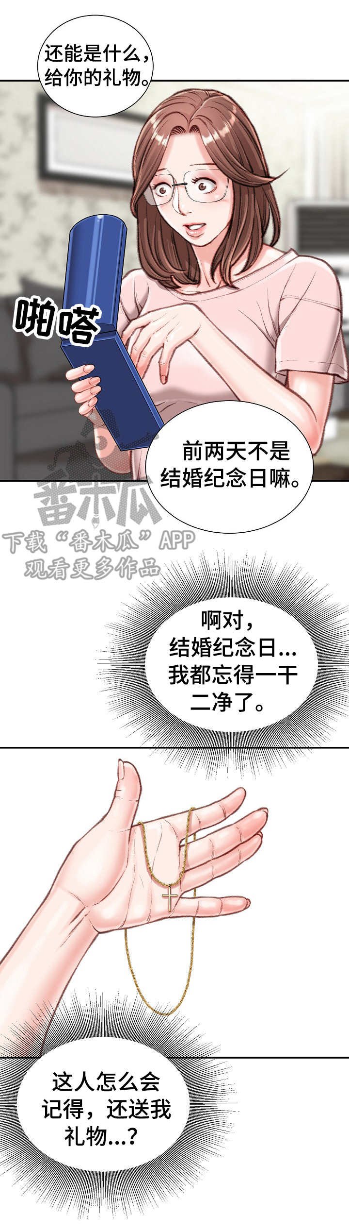 第17章：油嘴滑舌