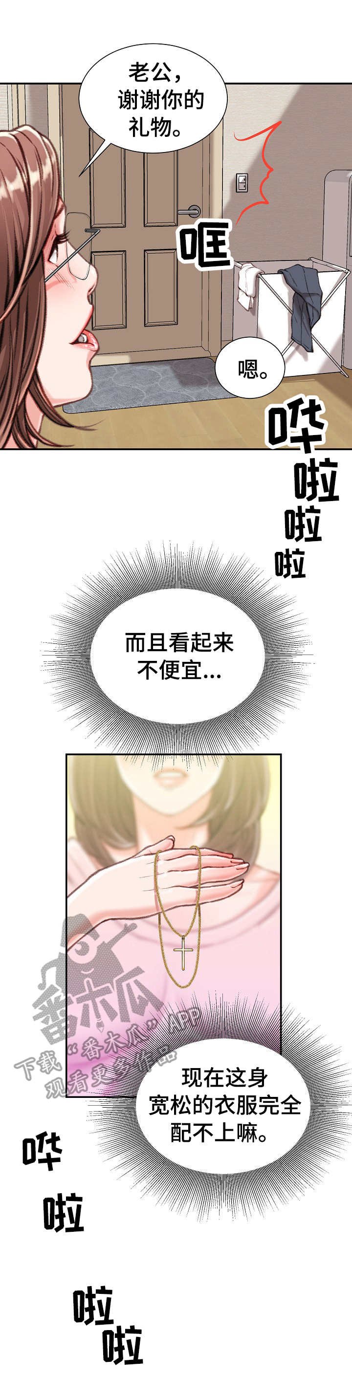 第18章：礼物