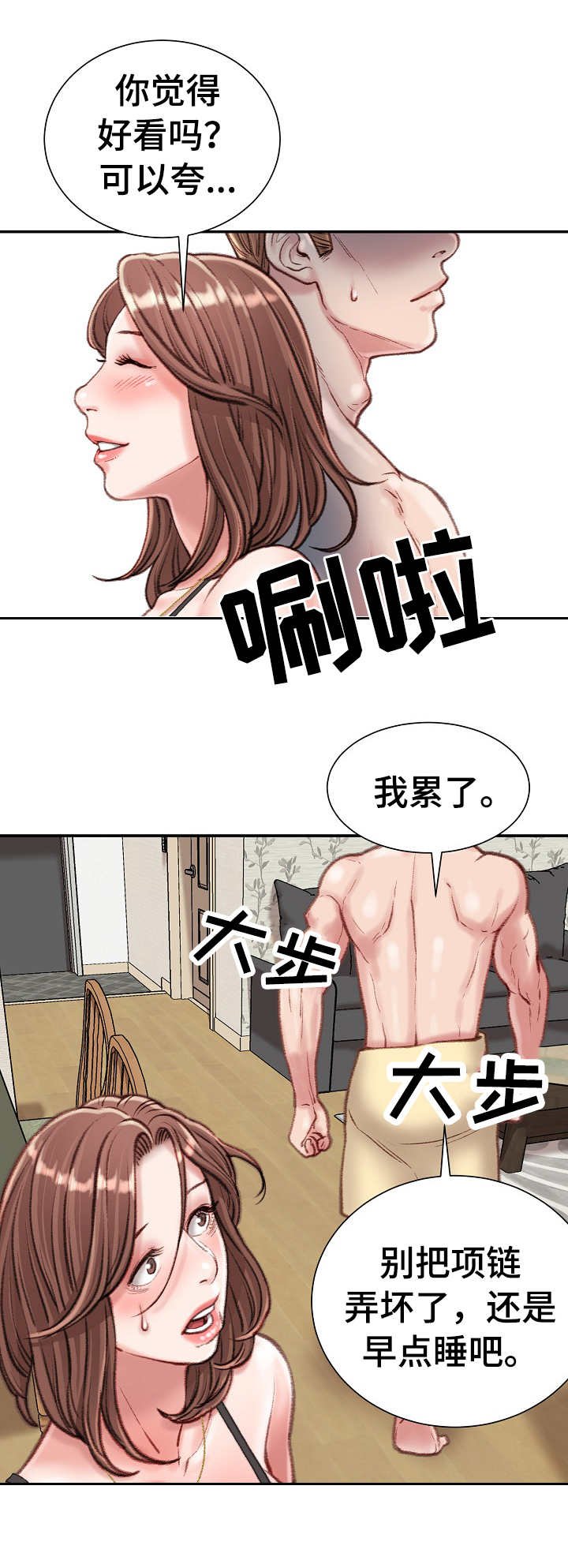 第18章：礼物