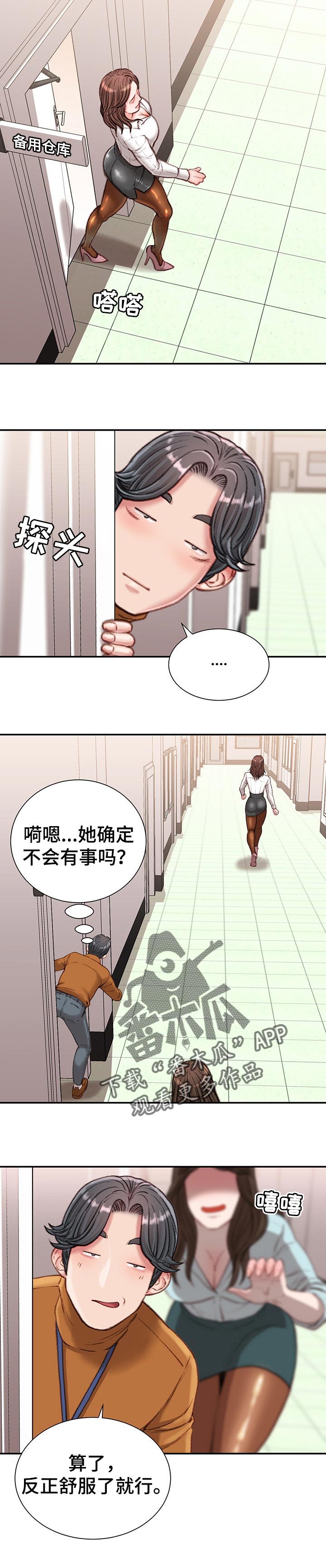 第19章：你会帮我的对吗？