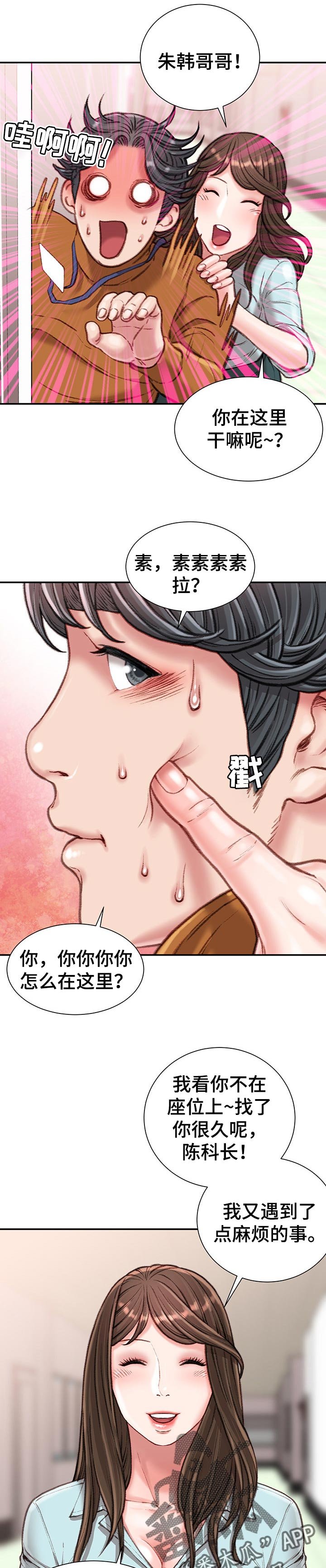 第19章：你会帮我的对吗？