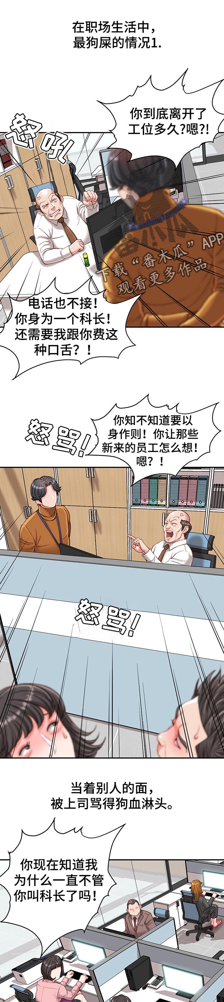 第19章：你会帮我的对吗？