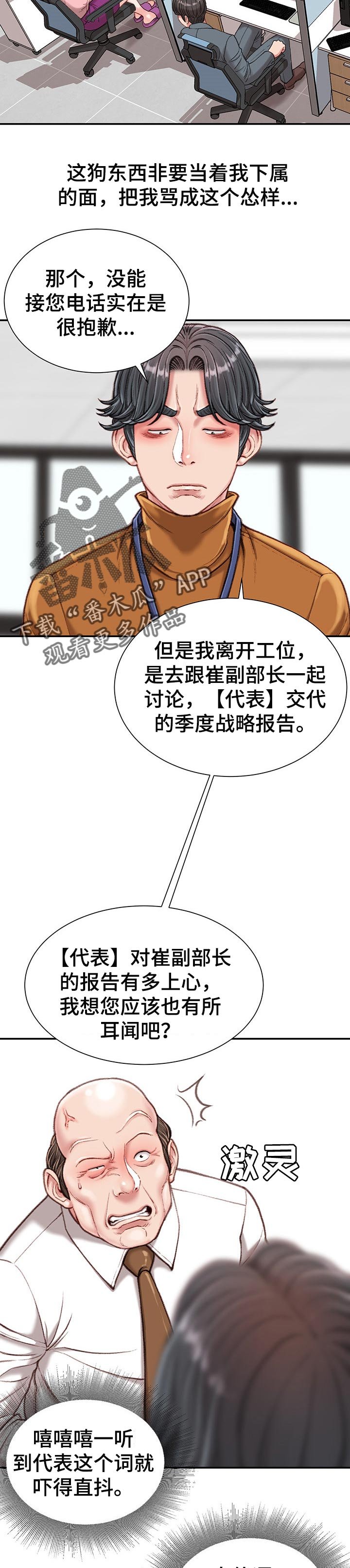 第19章：你会帮我的对吗？