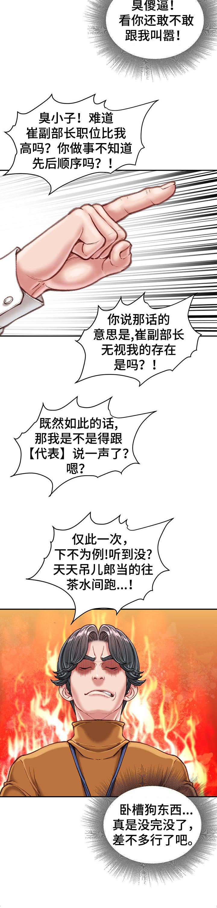 第19章：你会帮我的对吗？