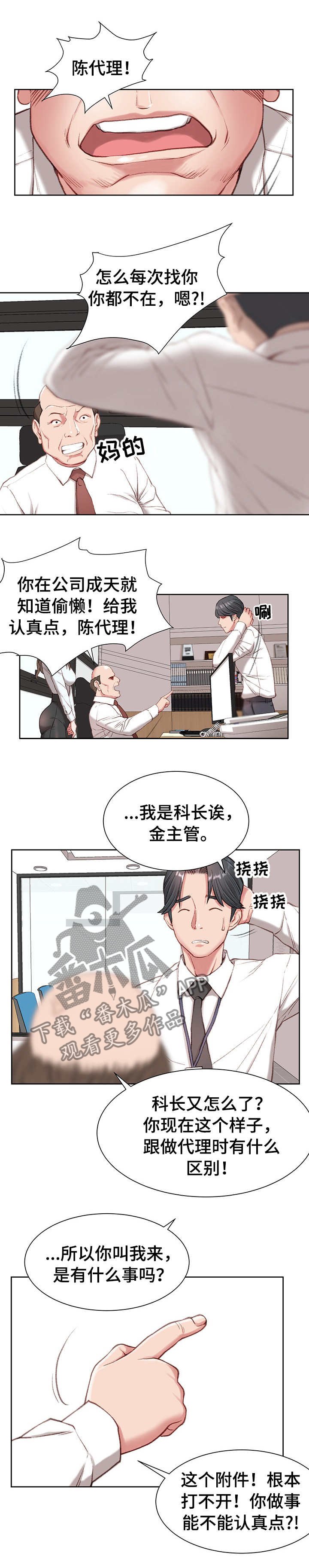 第2章：新助理