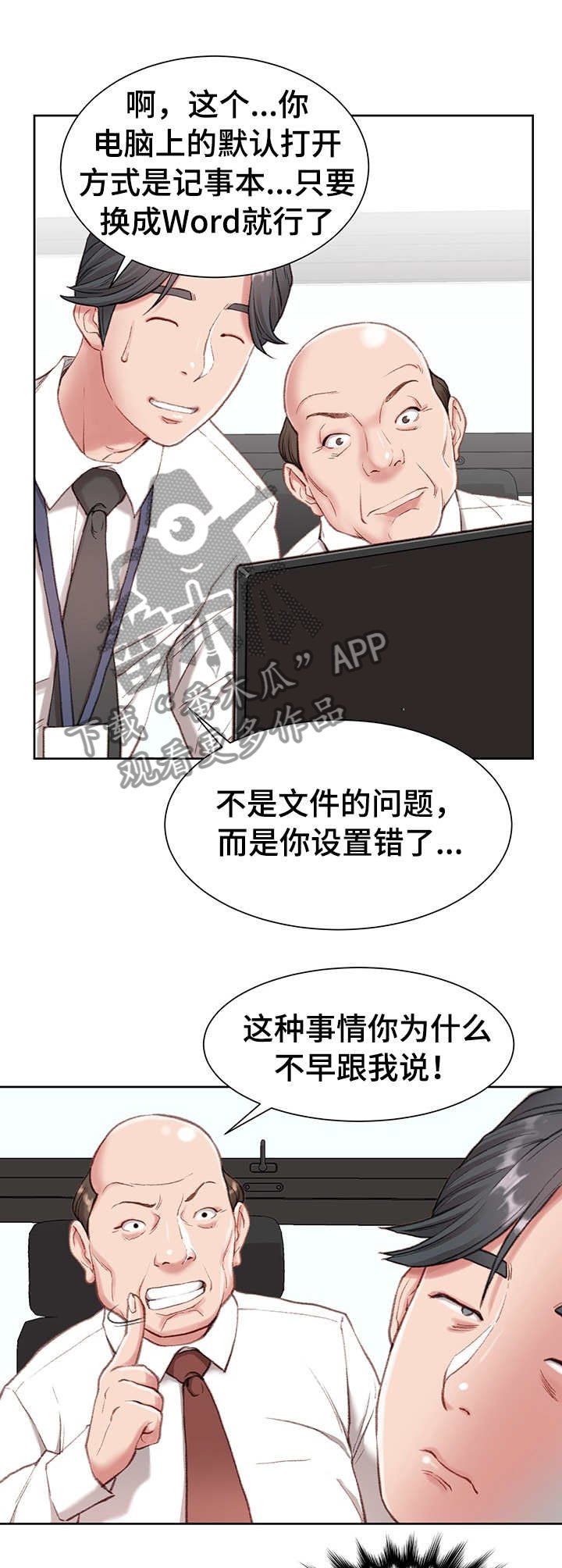 第2章：新助理