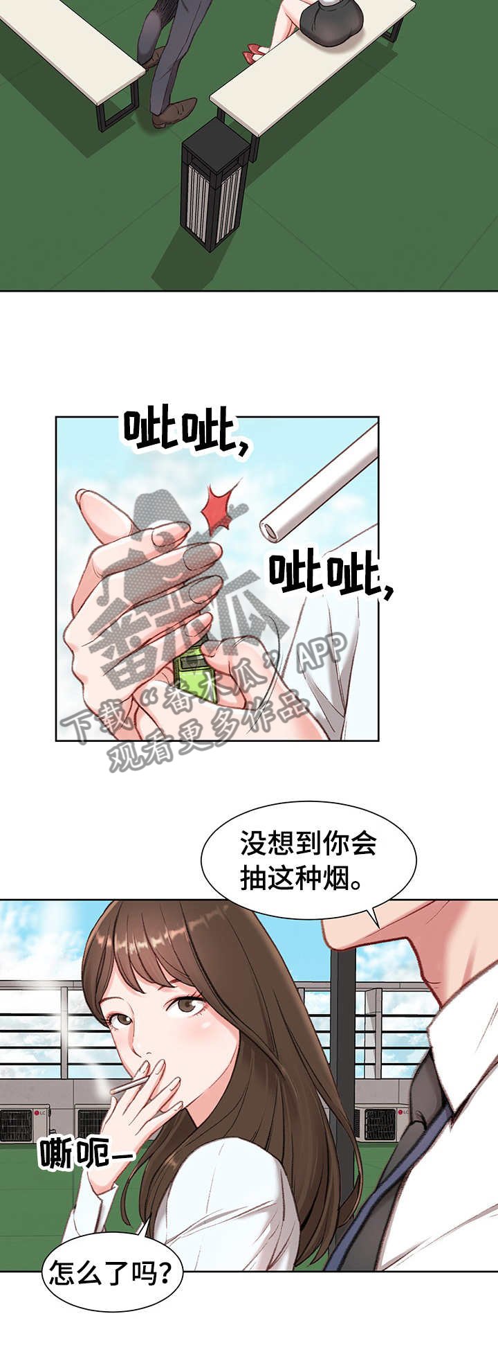 第2章：新助理