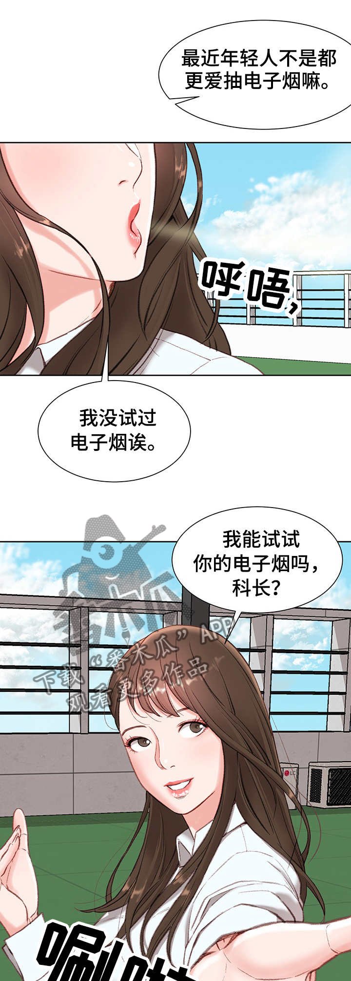 第2章：新助理