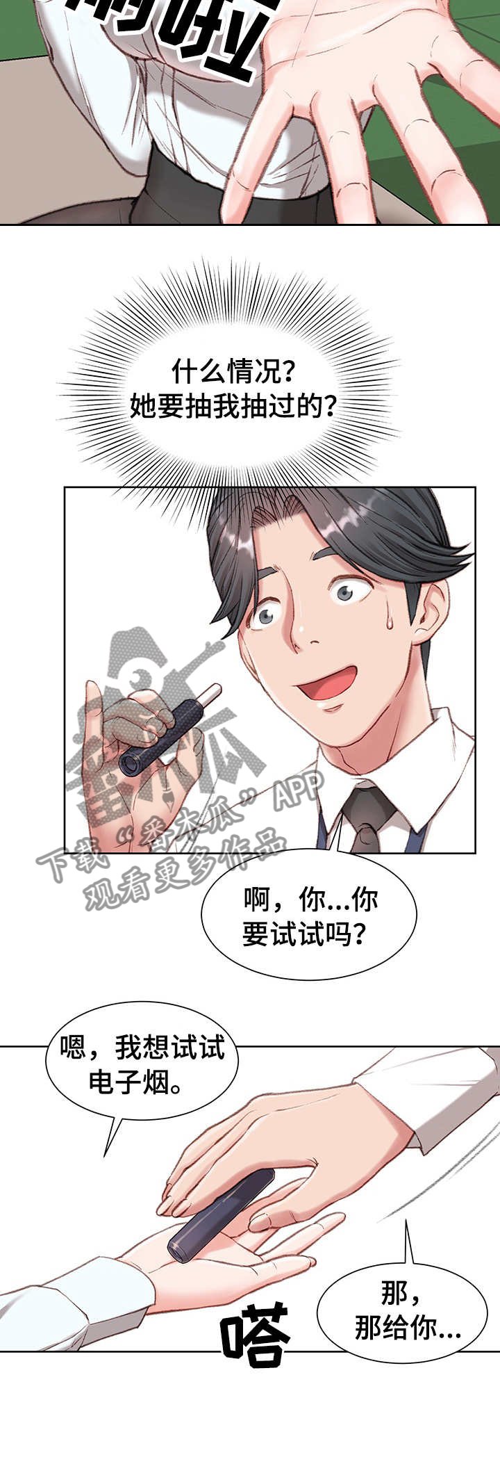 第2章：新助理