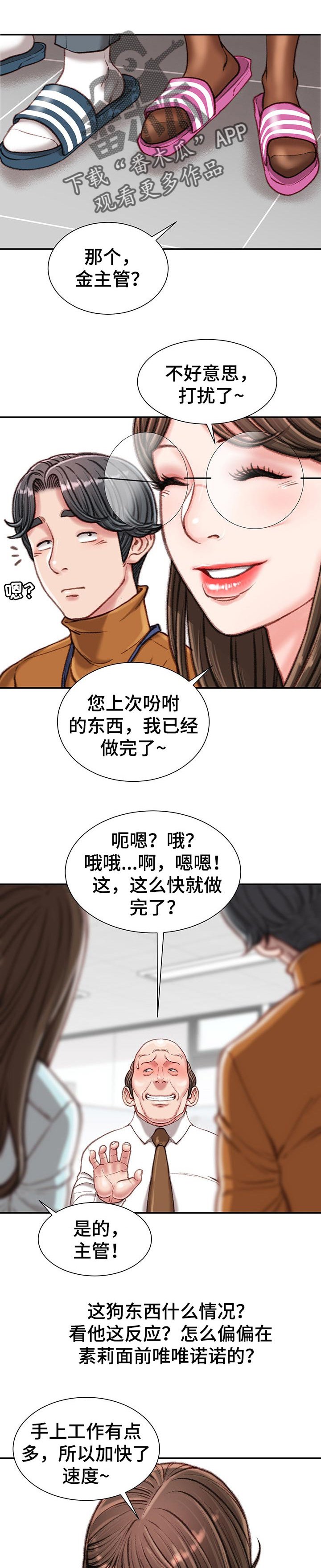 第20章：眼镜