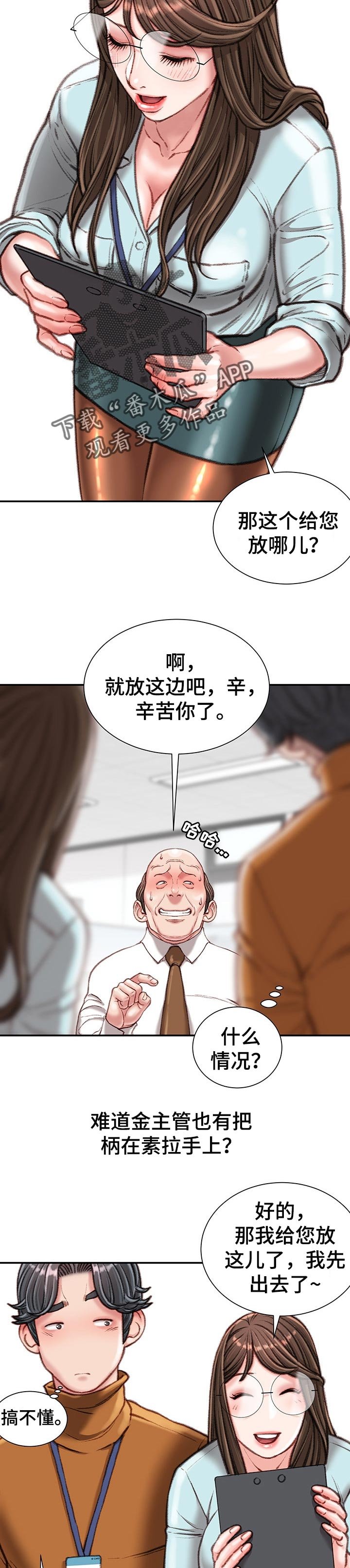 第20章：眼镜