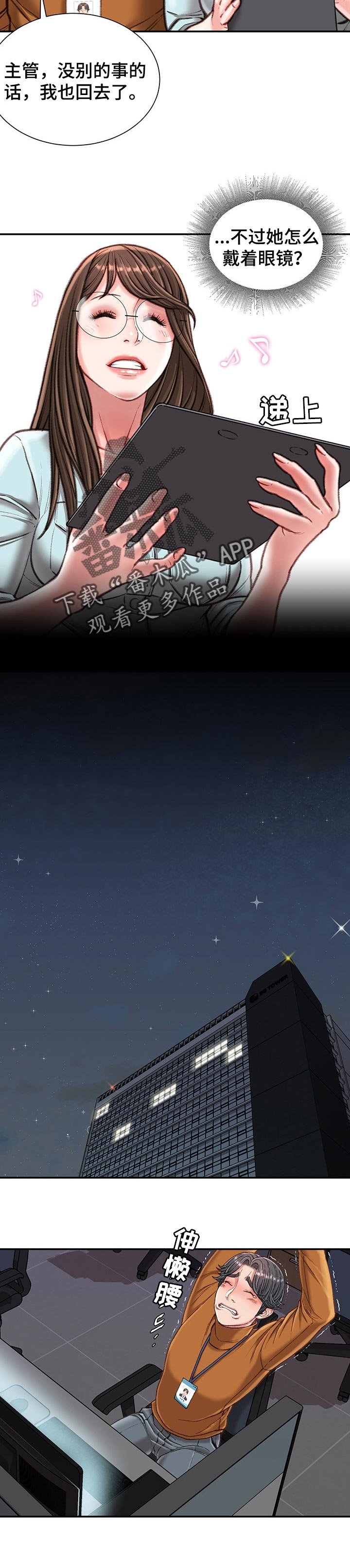 第20章：眼镜