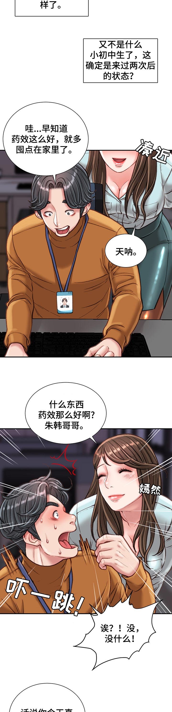 第20章：眼镜