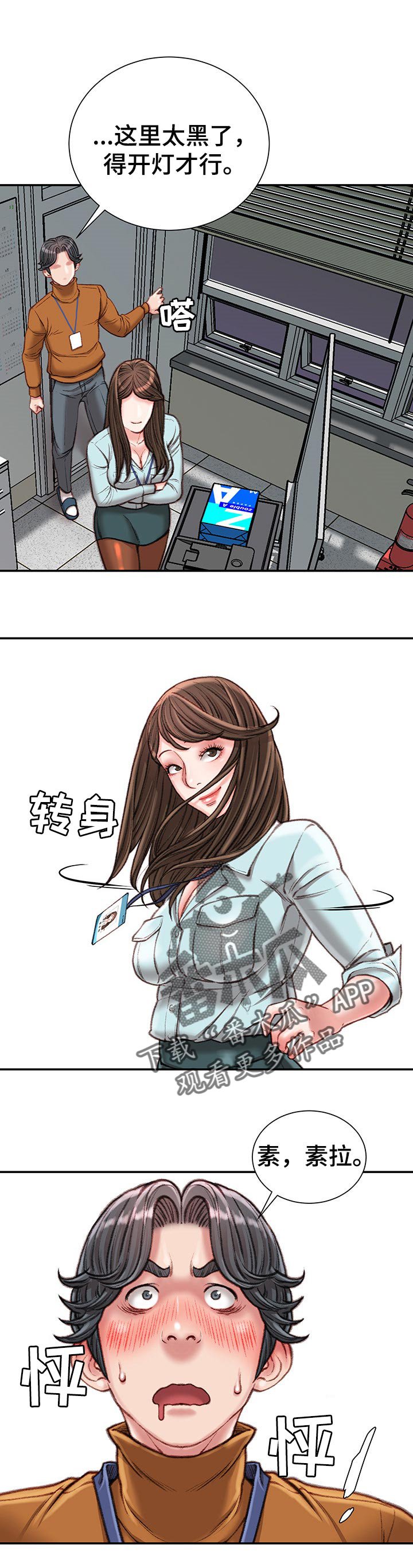 第20章：眼镜