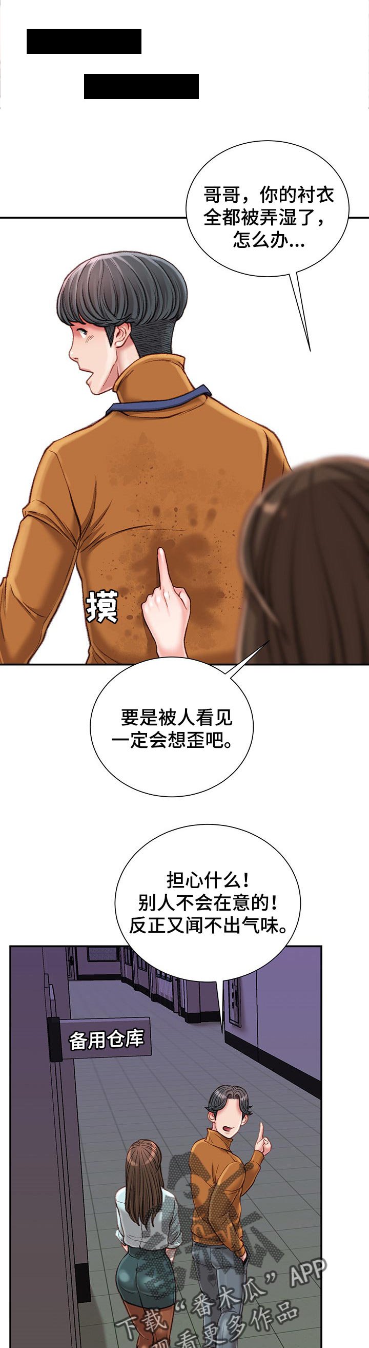 第21章：交给我吧