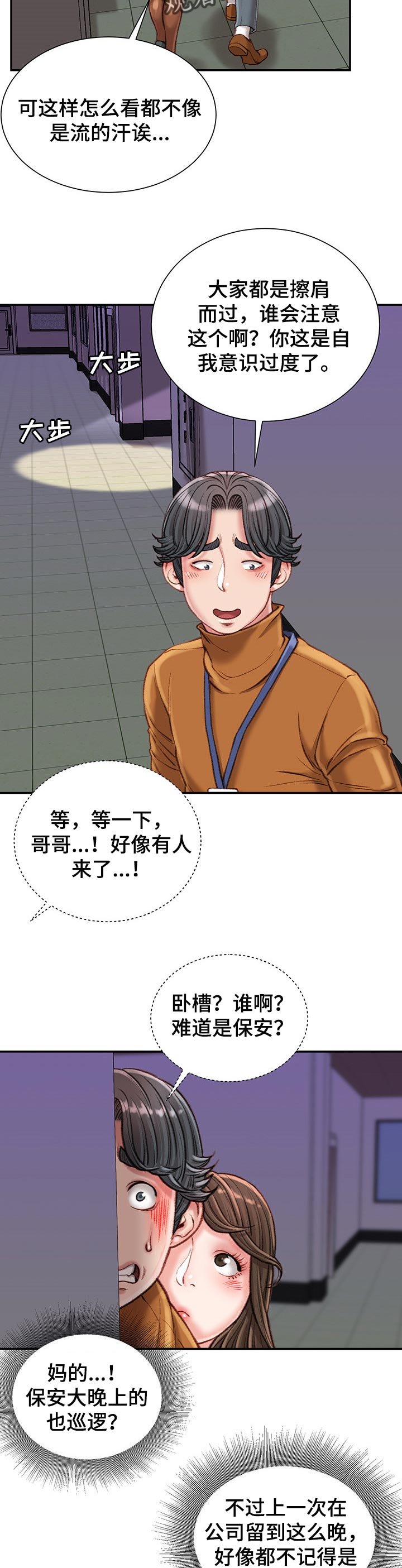 第21章：交给我吧