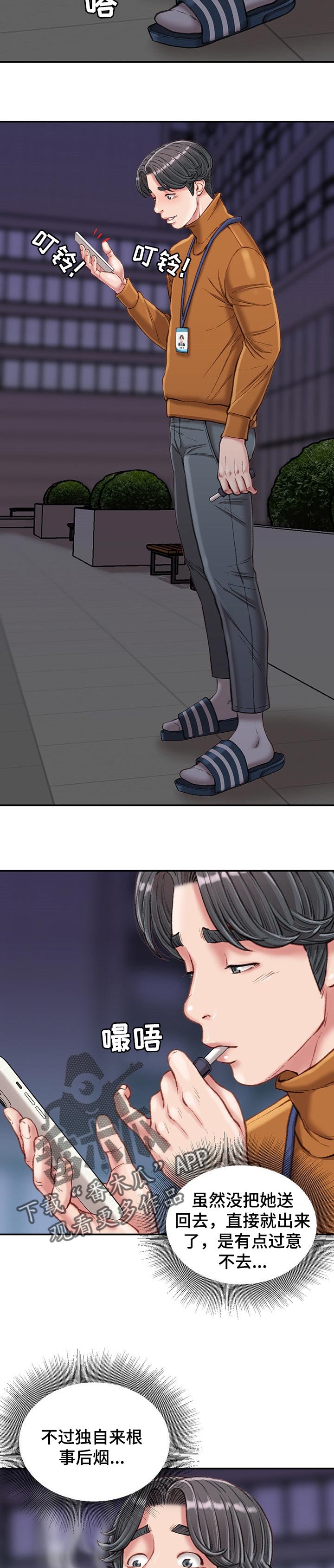 第21章：交给我吧