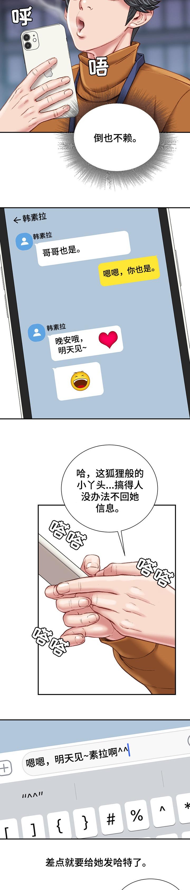 第21章：交给我吧