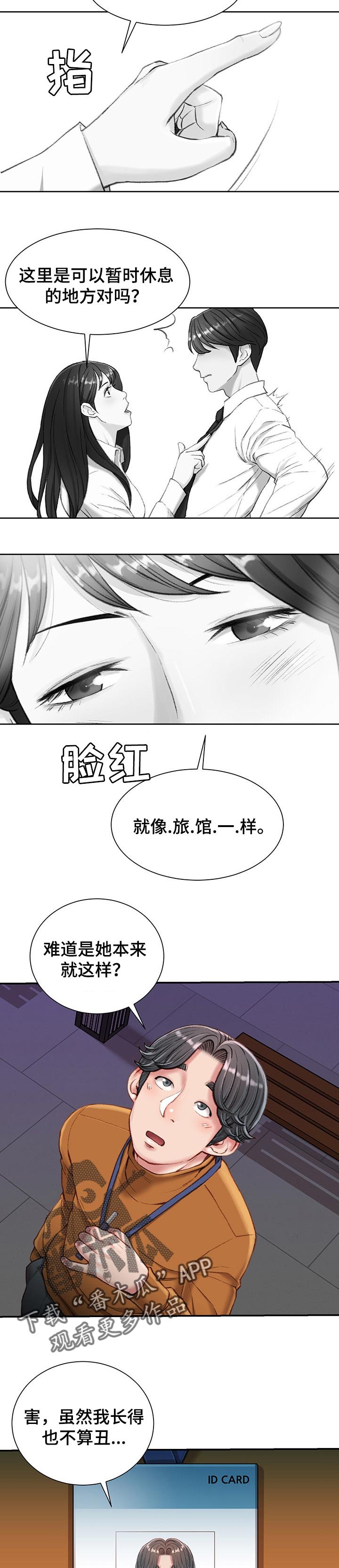 第22章：吃午饭