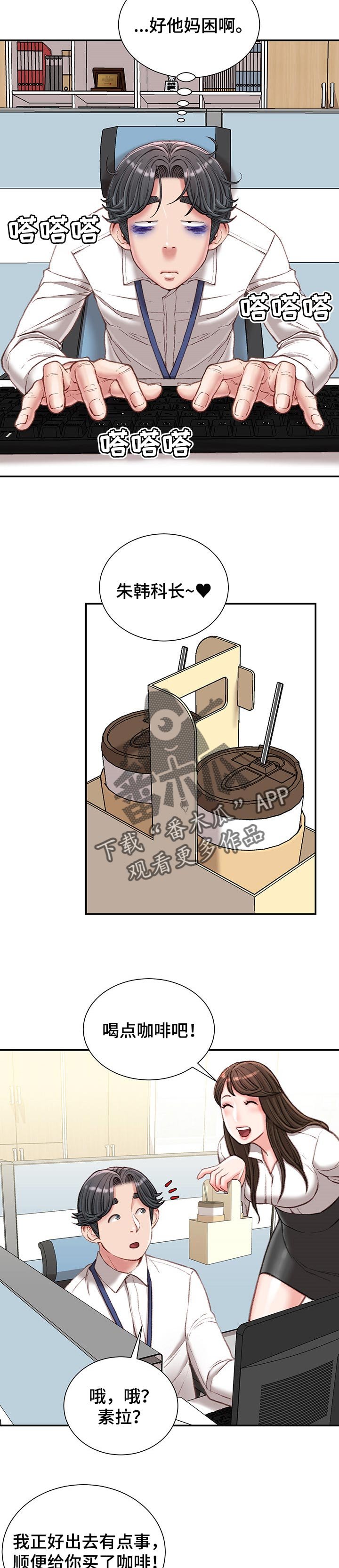 第22章：吃午饭