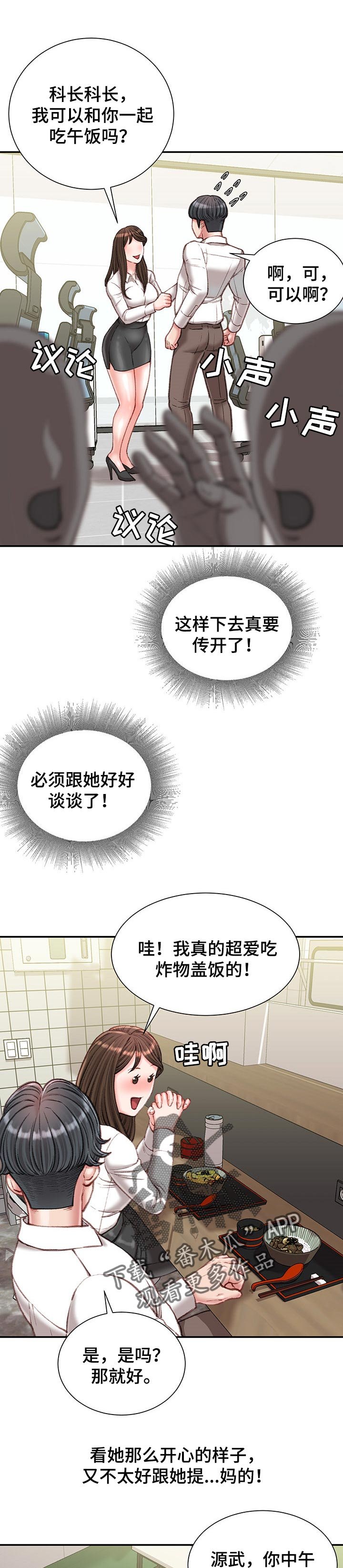 第23章：火热
