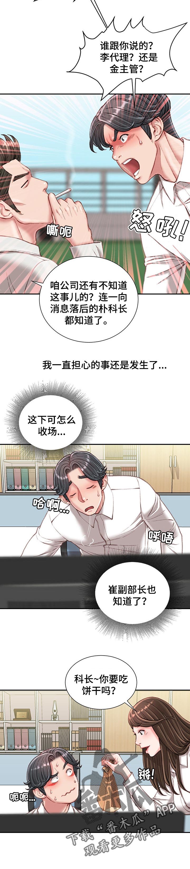 第23章：火热