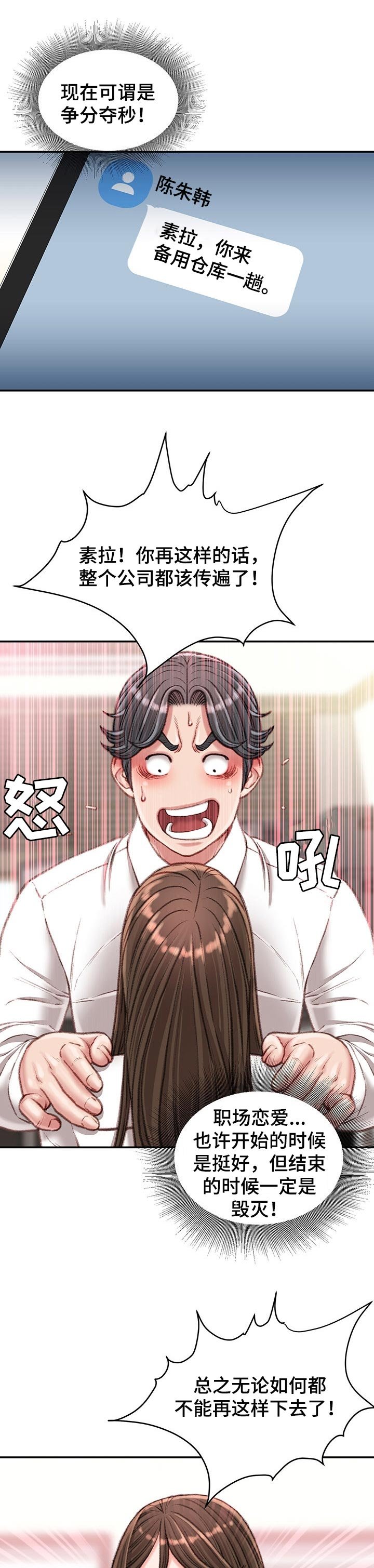 第23章：火热