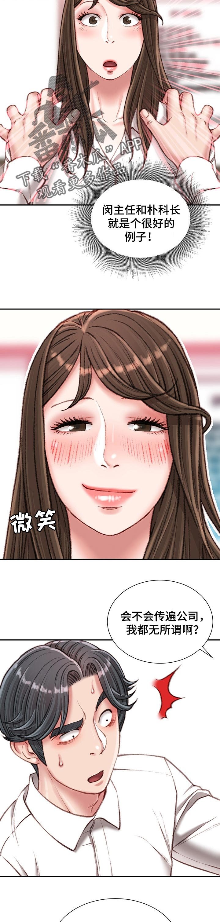第23章：火热