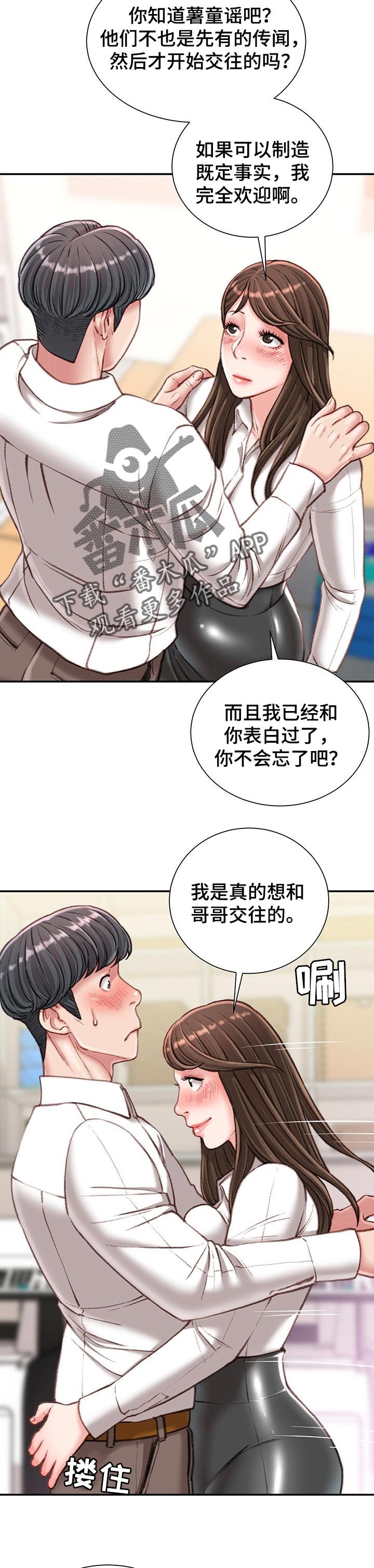 第23章：火热
