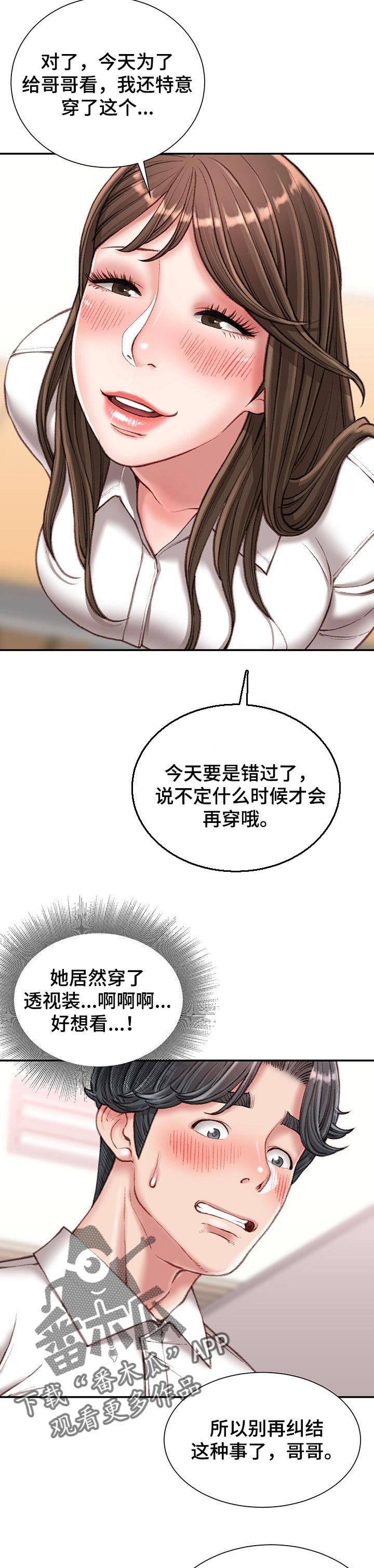 第23章：火热
