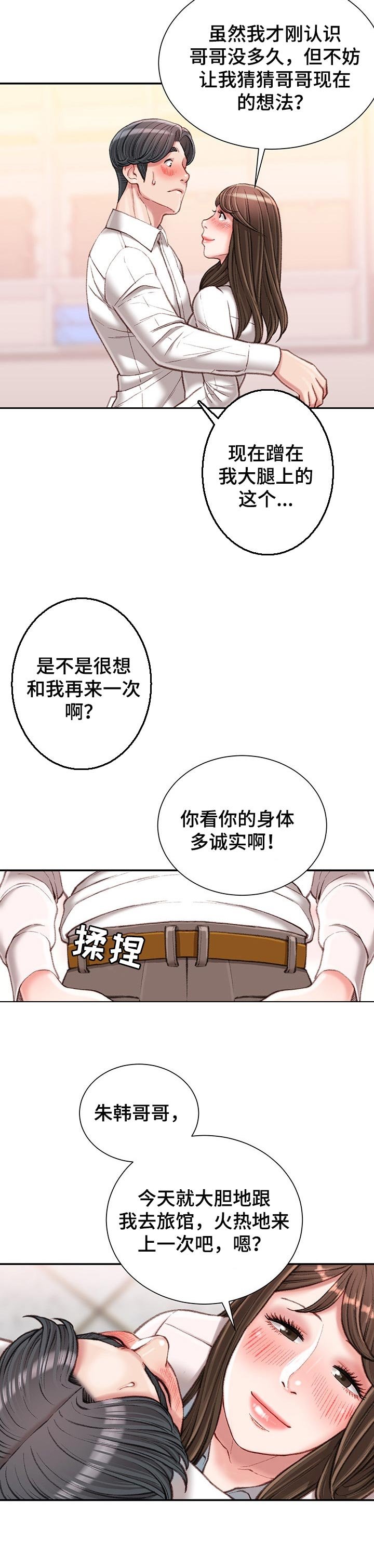 第23章：火热