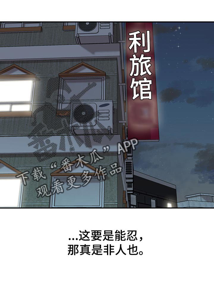 第23章：火热