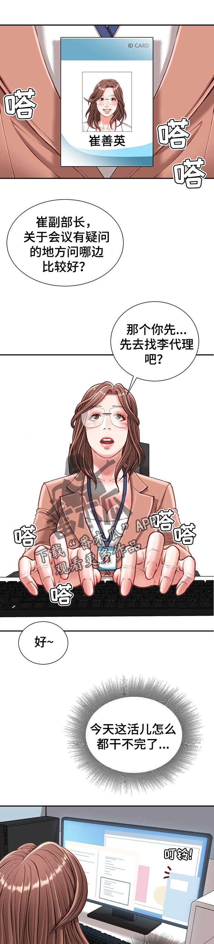 第24章：期待
