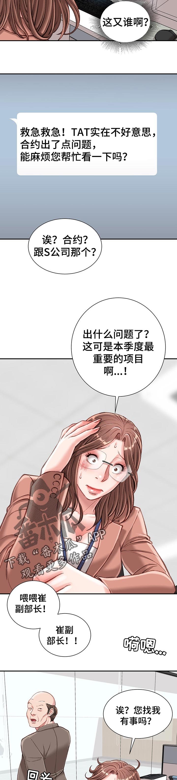 第24章：期待