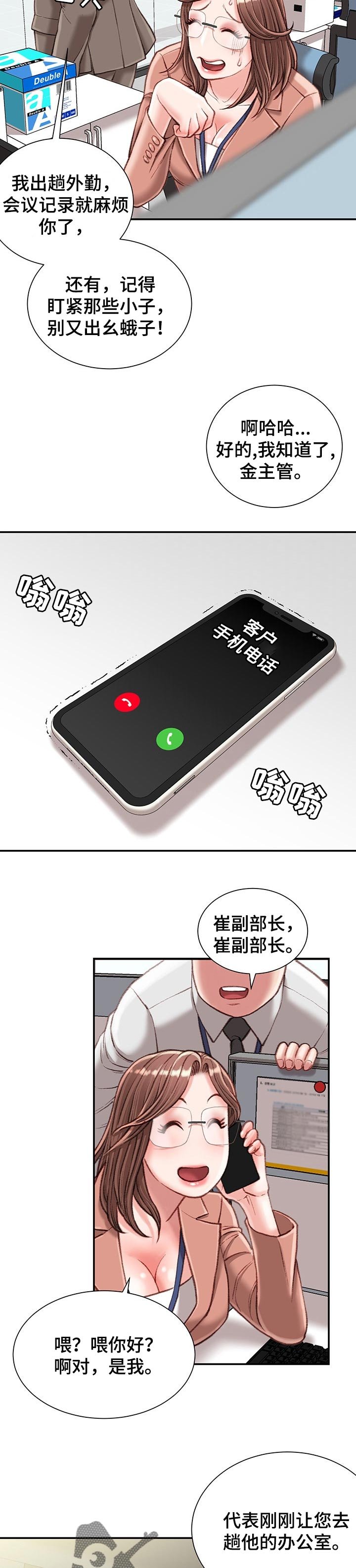 第24章：期待