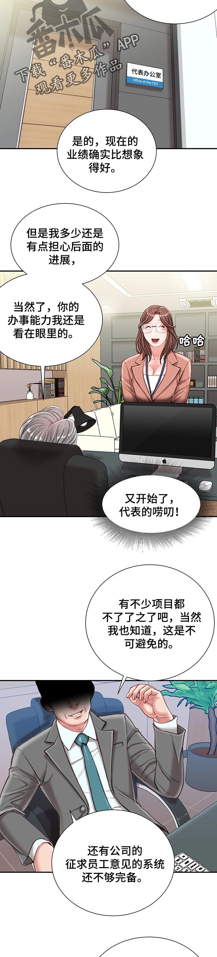 第24章：期待