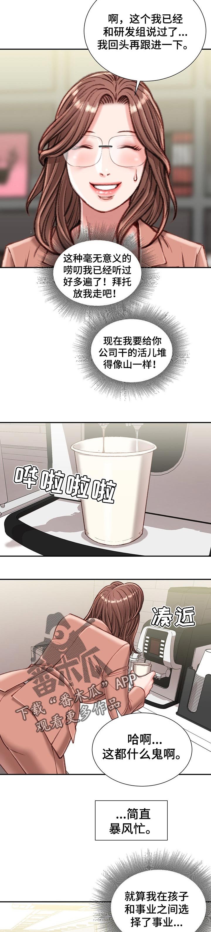 第24章：期待