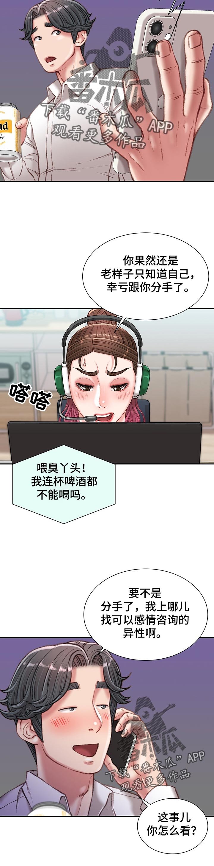 第24章：期待
