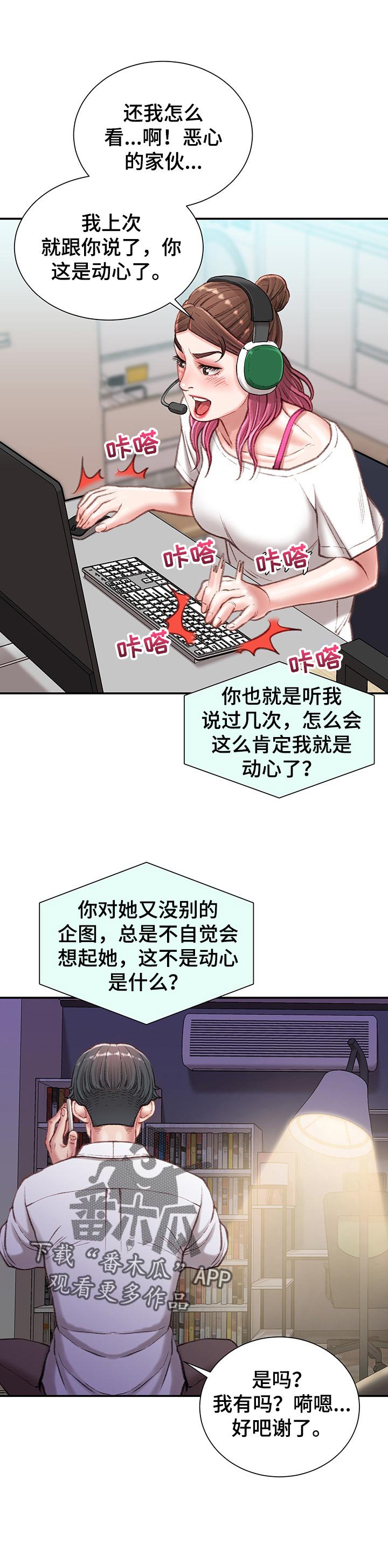 第24章：期待