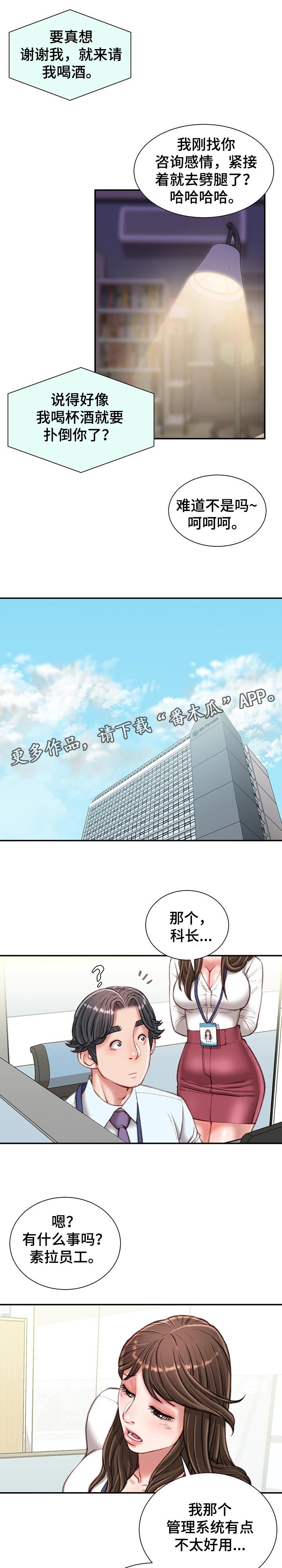 第25章：私生活