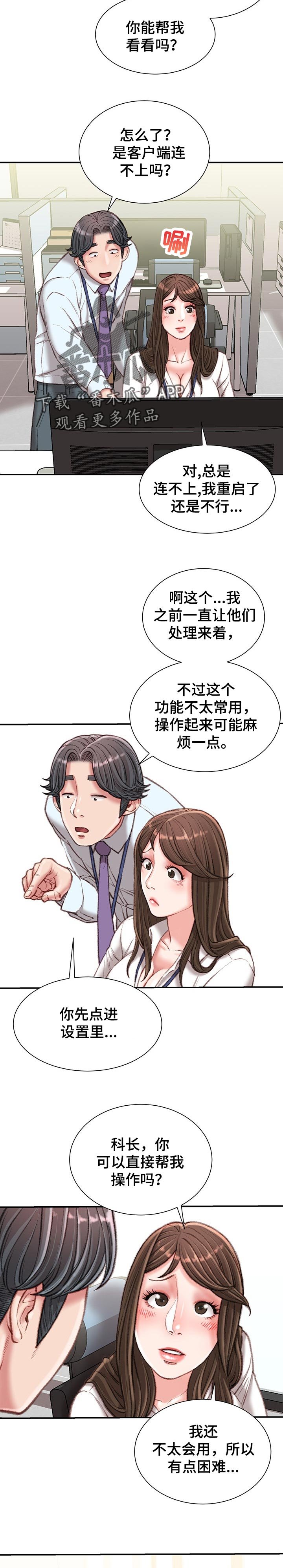 第25章：私生活