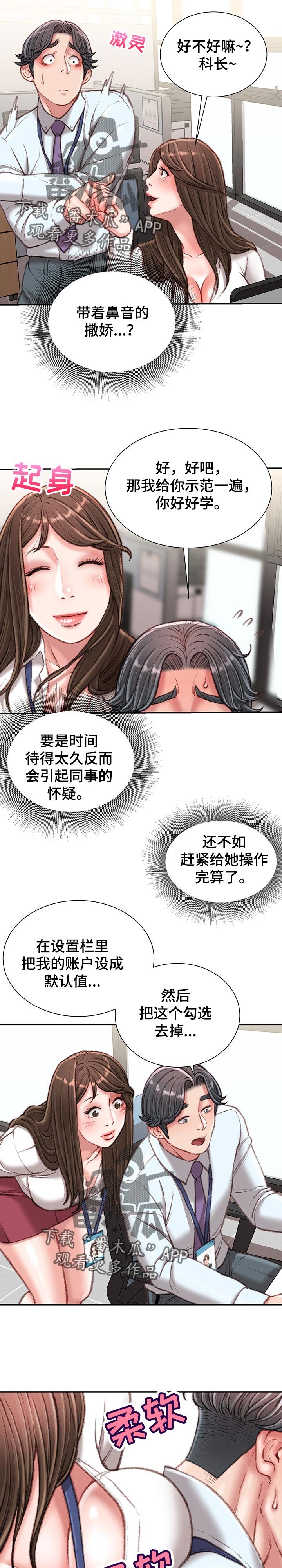 第25章：私生活