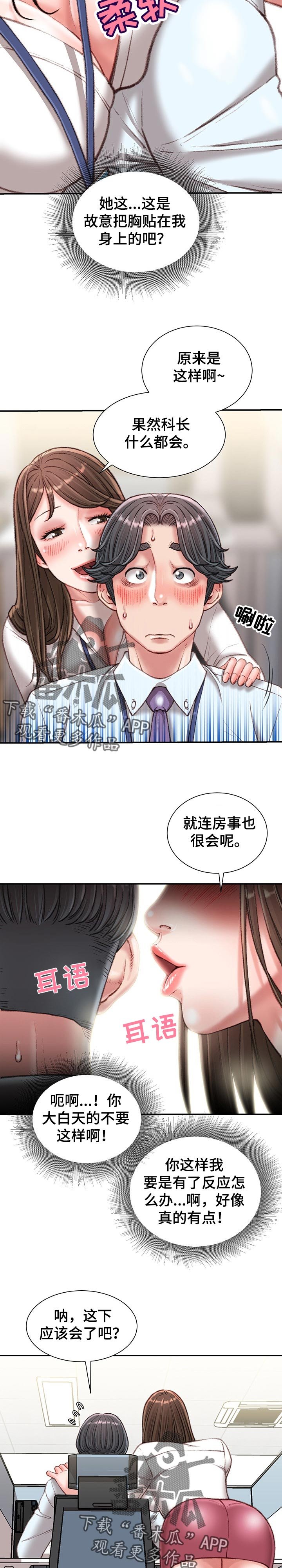 第25章：私生活