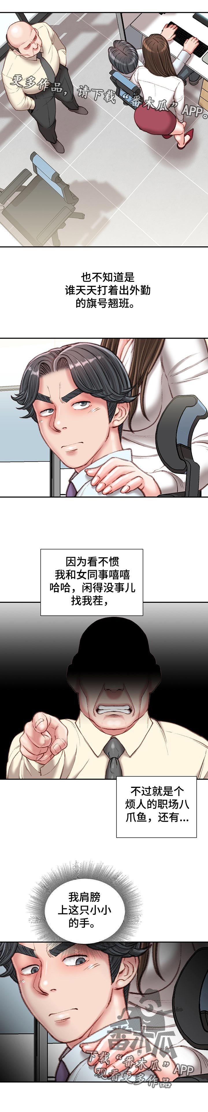 第25章：私生活