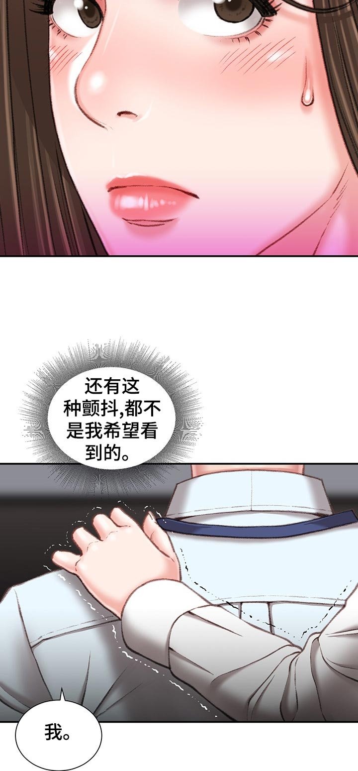 第25章：私生活