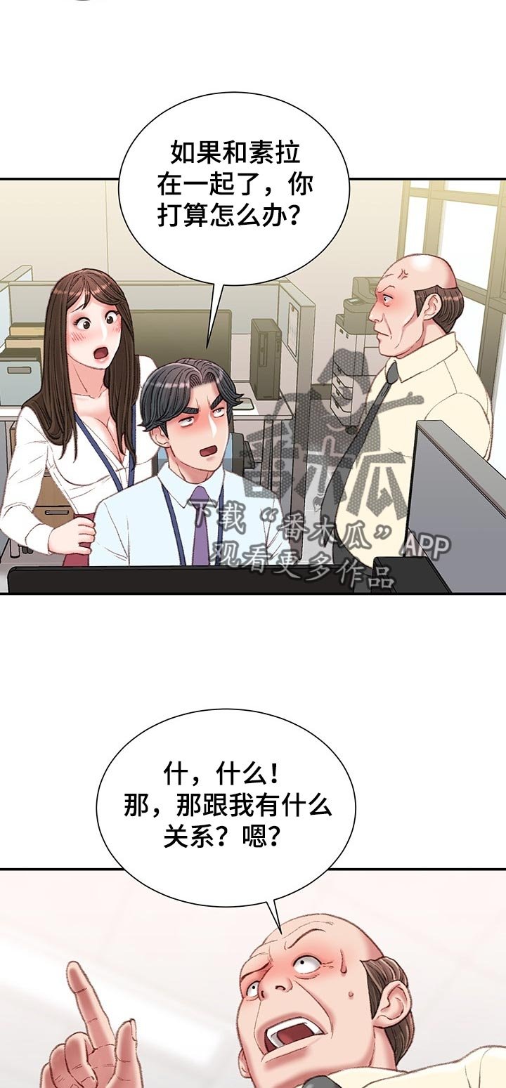 第25章：私生活