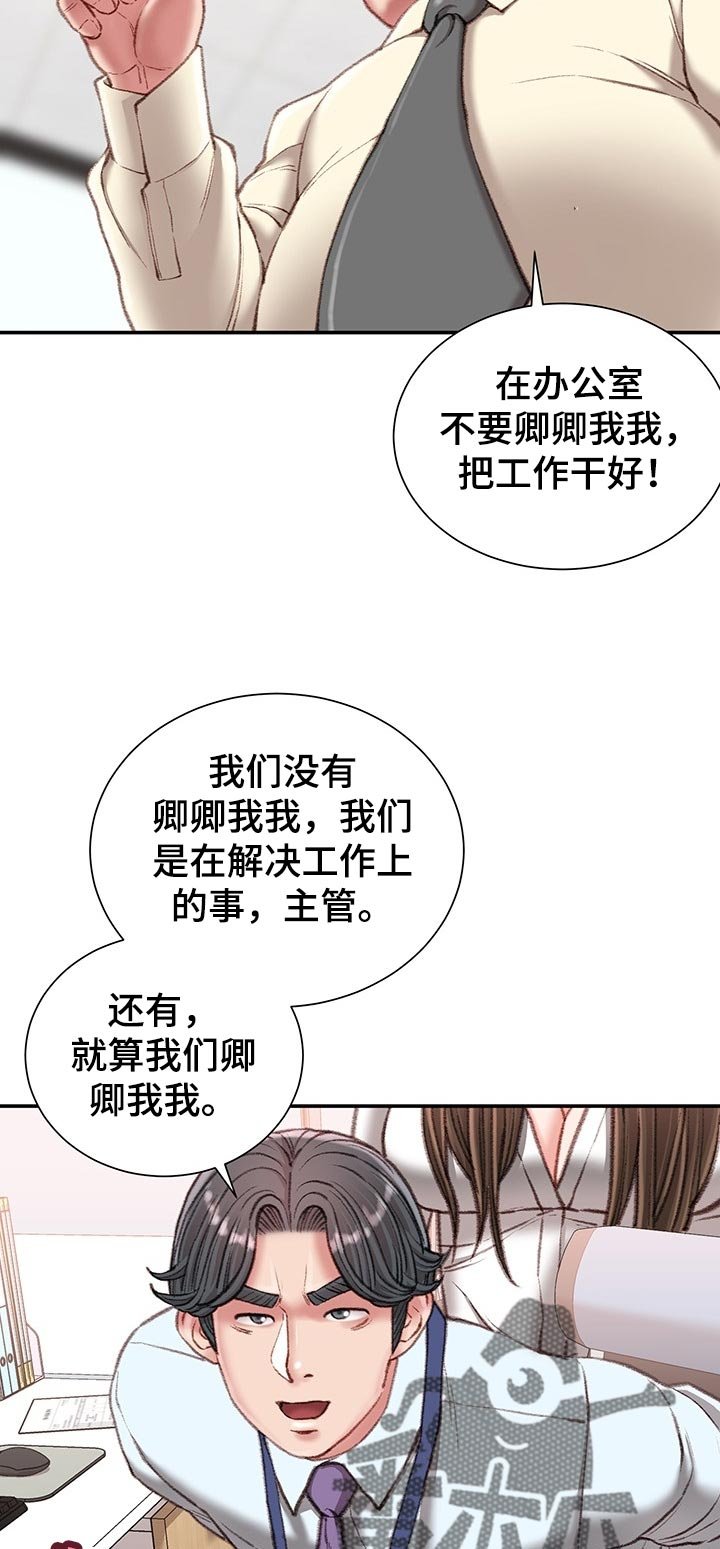 第25章：私生活